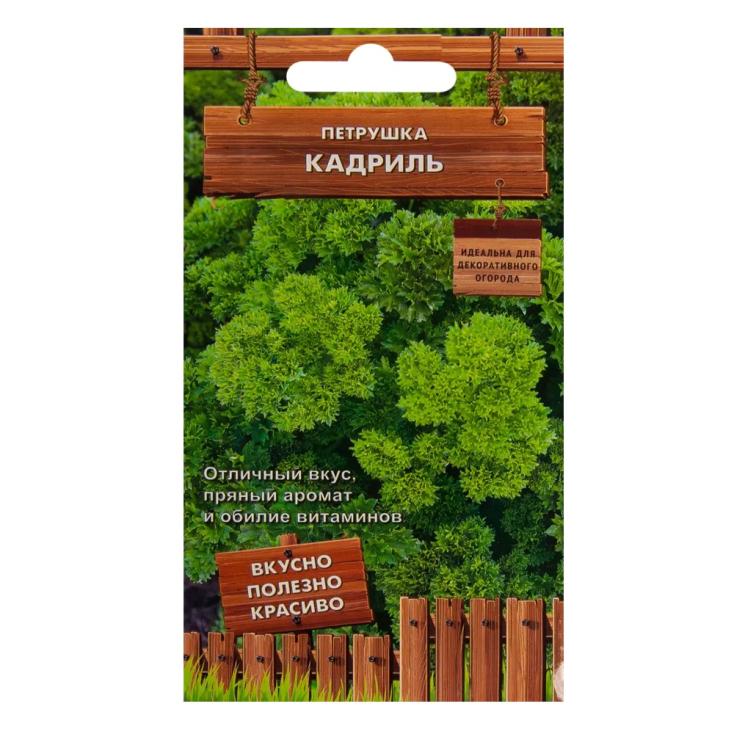 Петрушка Кадриль сер. Декоративный огород А ЦВ 2гр