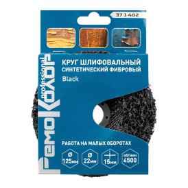 Круг зачистной полимерный коралловый Black зернистость грубая coarse 125х22,2х15 мм