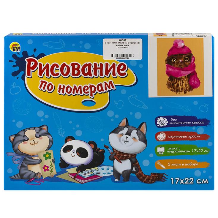 Холст с красками по номерам в коробке 14 цветов Совушка в шарфе и шапке 17х22 см ХК-8112