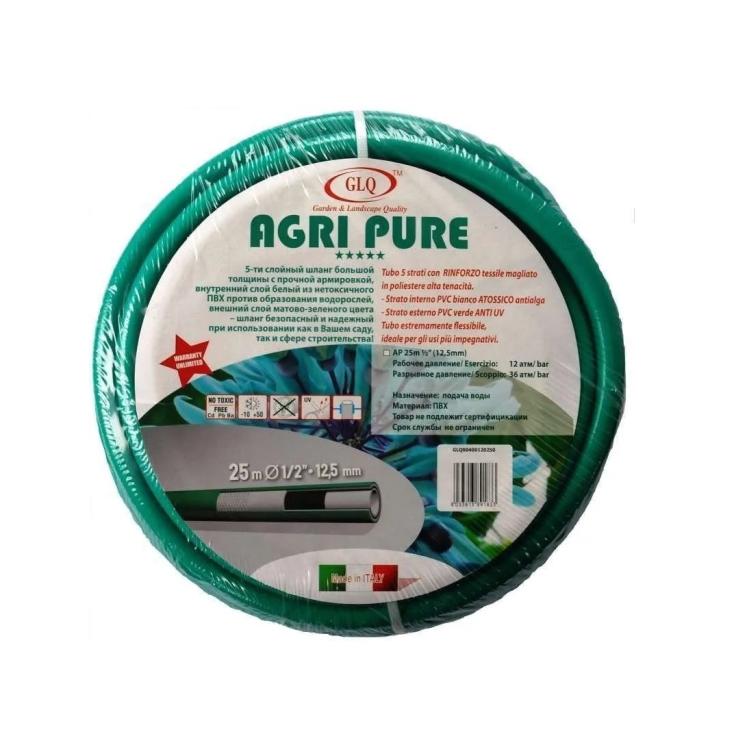 Шланг для полива сверхусиленный армированный 5-и слойный 1/2" Agri Pure 25 м