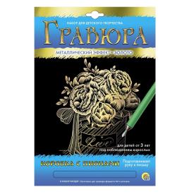 Гравюра А4 в конверте Коробка с пионами Золото арт.Г-5891