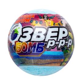 Шар бурлящий c игрушкой Звер бомб Ежевика 130 г