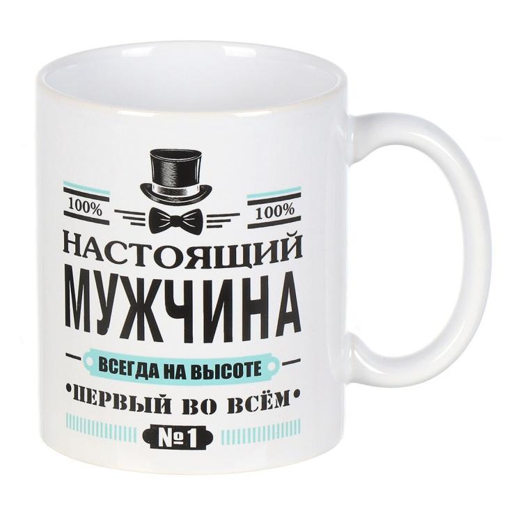 Кружка МФК Настоящий мужчина всегда на высоте 350 мл