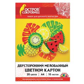 Картон цветной А4 мелованный 10 л. 20 цветов Остров Сокровищ