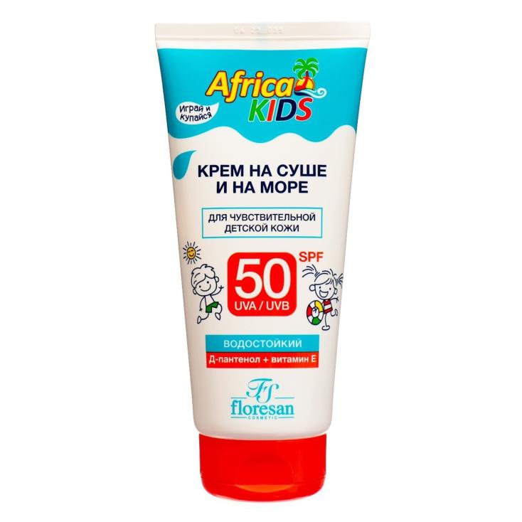 Крем для защиты от солнца на суше и на море SPF 50 Africa Kids 150 мл